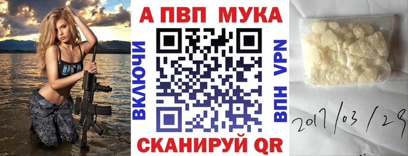 A-PVP Соль  Каневская 