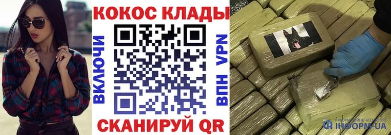 Cocaine Эквадор даркнет сайт OMG вход Каневская