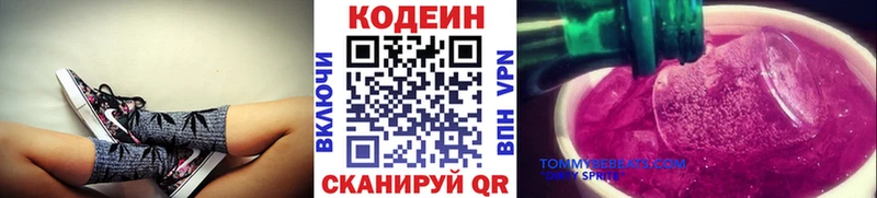 купить закладку  Каневская  Кодеиновый сироп Lean Purple Drank 