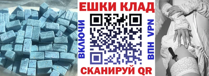 Экстази XTC  Каневская 