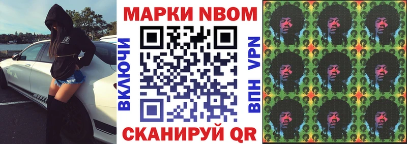 наркошоп Каневская Марки N-bome 1,5мг